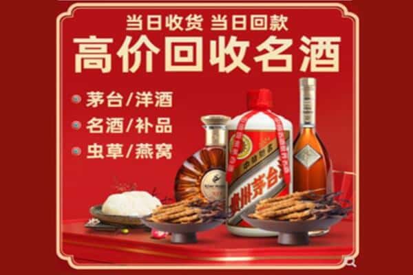 邯郸市鸡泽回收烟酒