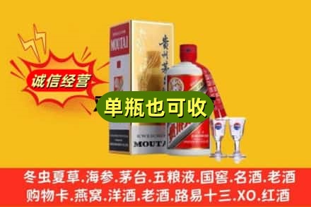 邯郸市鸡泽回收茅台酒