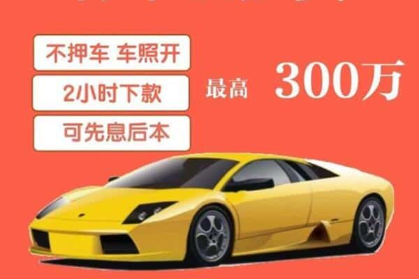 邯郸市鸡泽汽车抵押