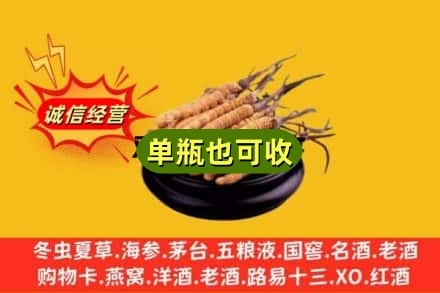 邯郸市鸡泽回收虫草