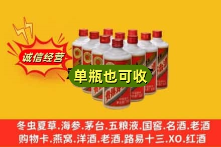 邯郸市鸡泽诚信回收铁盖茅台酒