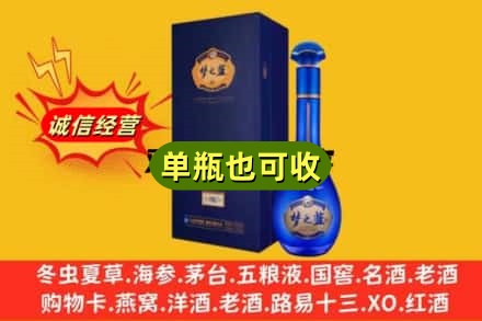 邯郸市鸡泽诚信回收梦之蓝