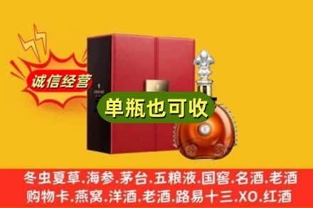 邯郸市鸡泽诚信回收人头马