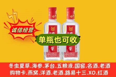 邯郸市鸡泽诚信回收泸州老窖