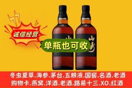 邯郸市鸡泽诚信回收山崎