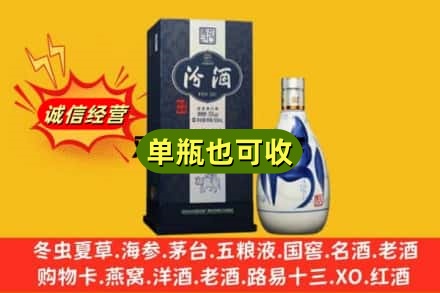 邯郸市鸡泽诚信回收汾酒