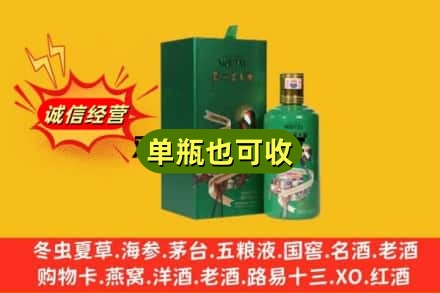 邯郸市鸡泽诚信回收出口茅台酒