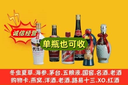 邯郸市鸡泽回收名酒