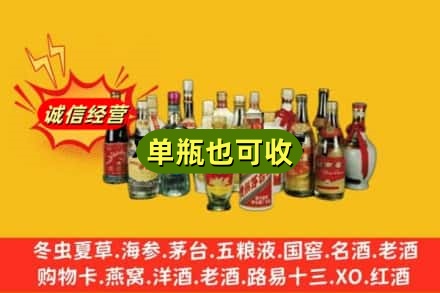 邯郸市鸡泽回收老酒