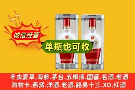 邯郸市鸡泽回收老五粮液