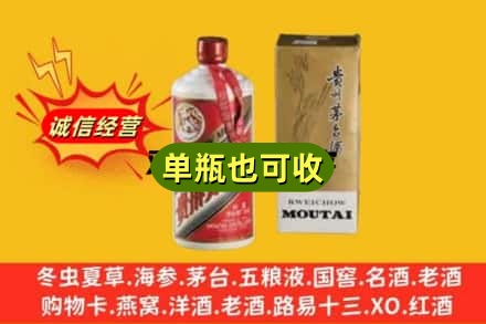 邯郸市鸡泽回收茅台酒瓶