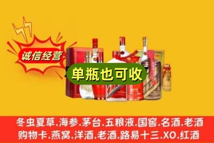 邯郸市鸡泽回收白酒